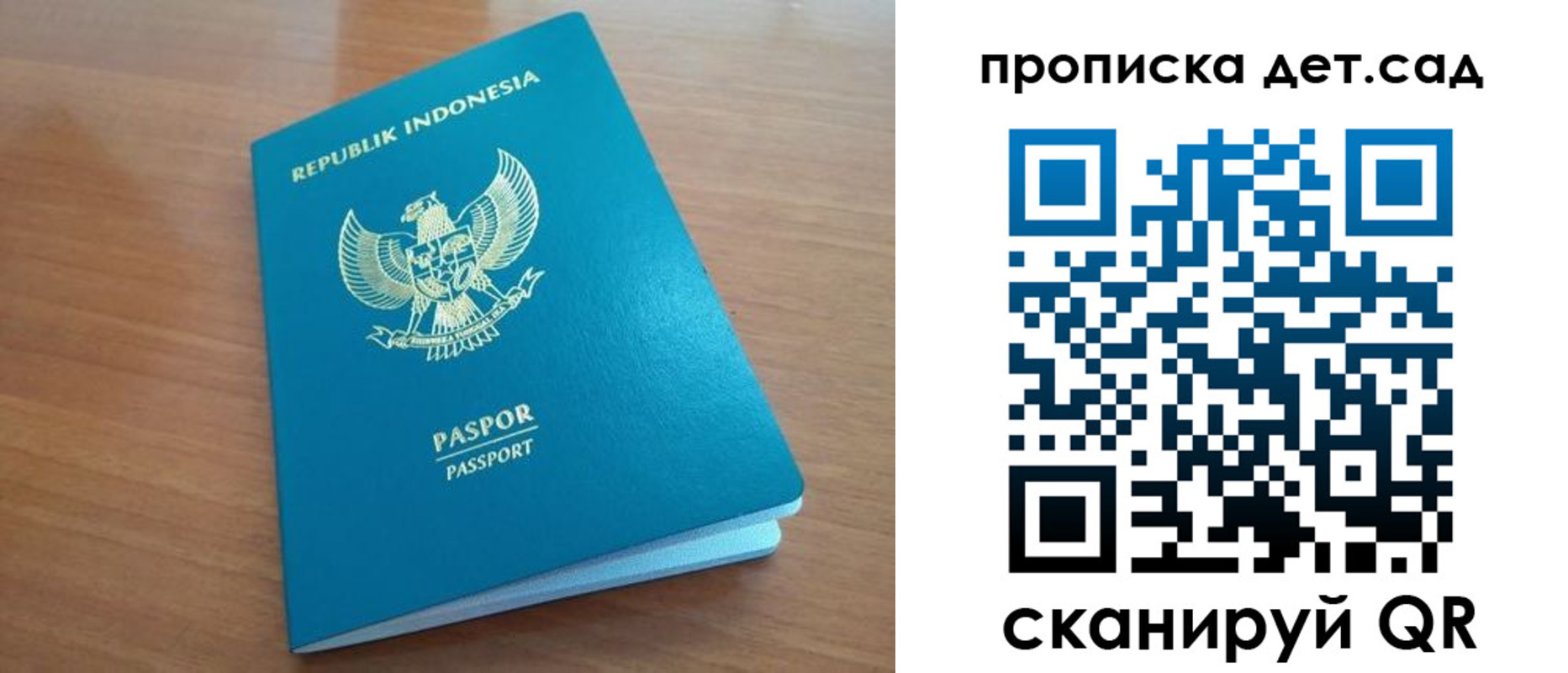 прописка штамп в Фокино