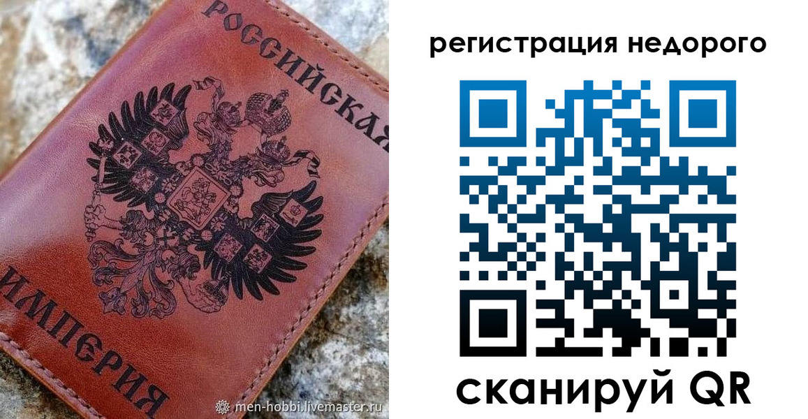 прописка регистрация в Фокино