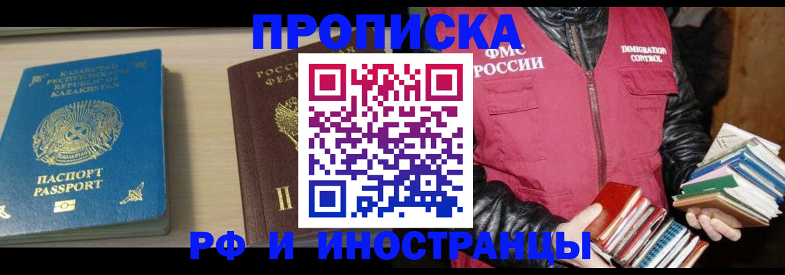 регистрация для школы в Фокино