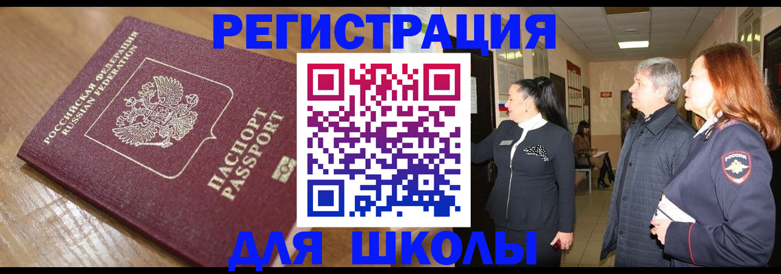 найти адрес прописки в Фокино